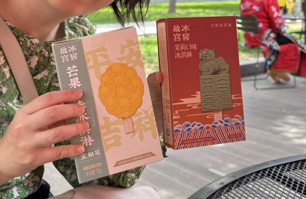 故宮（紫禁城）の文化クリエイティブアイスクリーム