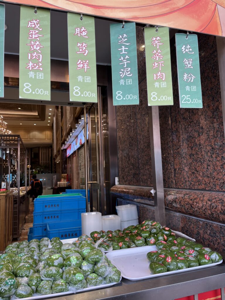 青団のお店