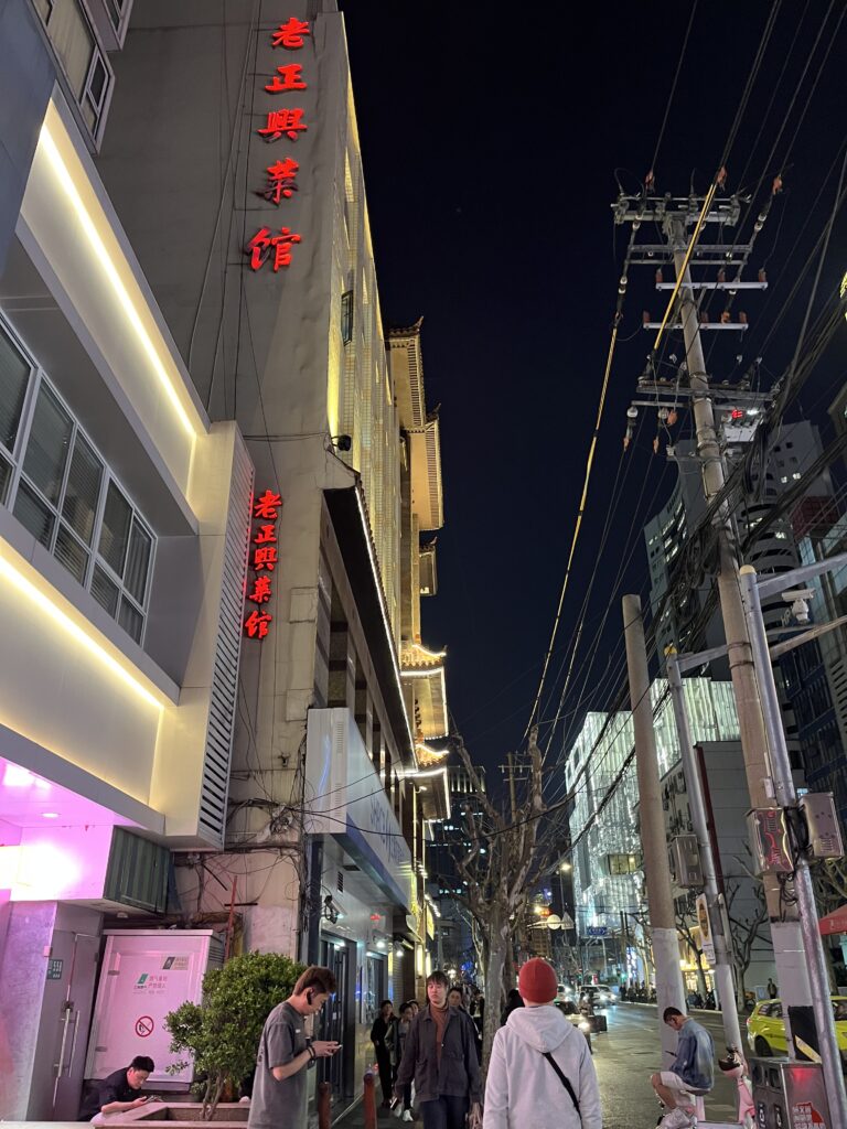 上海老正興菜館