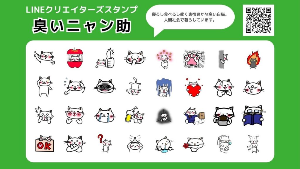 LINEクリエイターズスタンプ