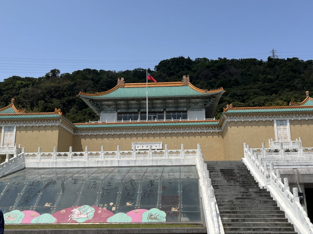 国立故宮博物院
