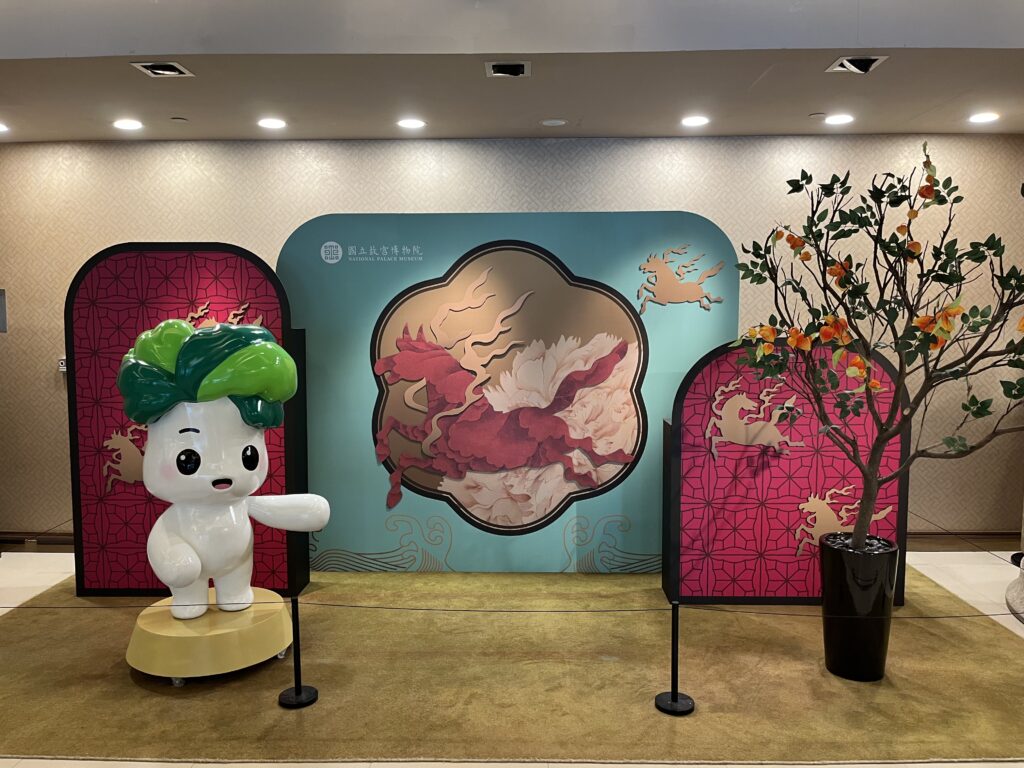 国立故宮博物院